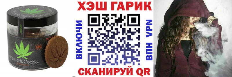 Печенье с ТГК конопля shop клад Адыгейск