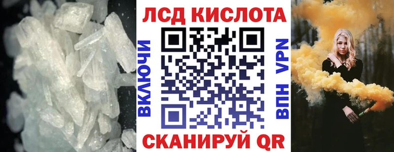 ЛСД экстази кислота  магазин продажи   Адыгейск 